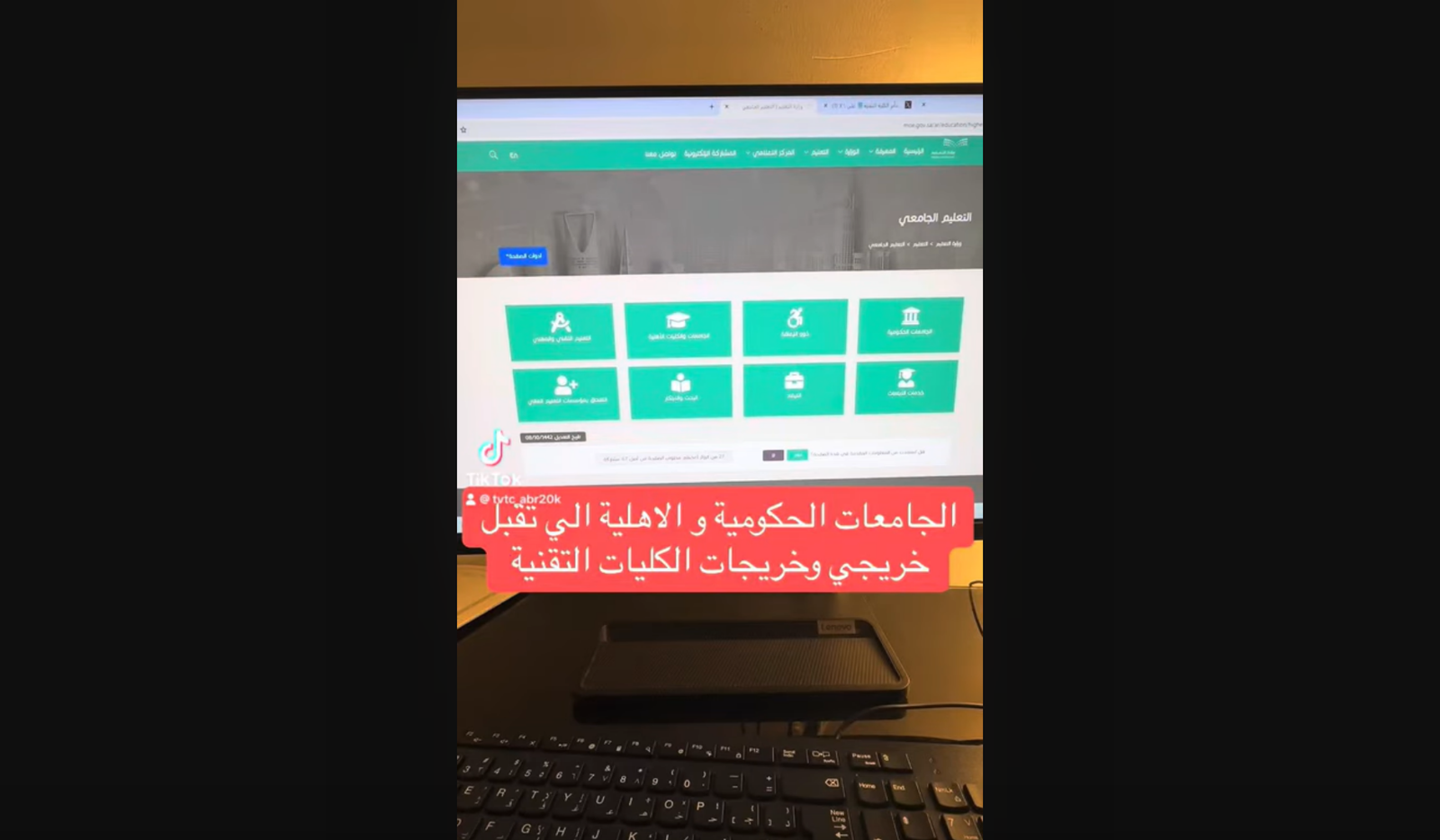 الجامعات الحكومية و الاهلية الي تقبل خريجي الكليات التقنية