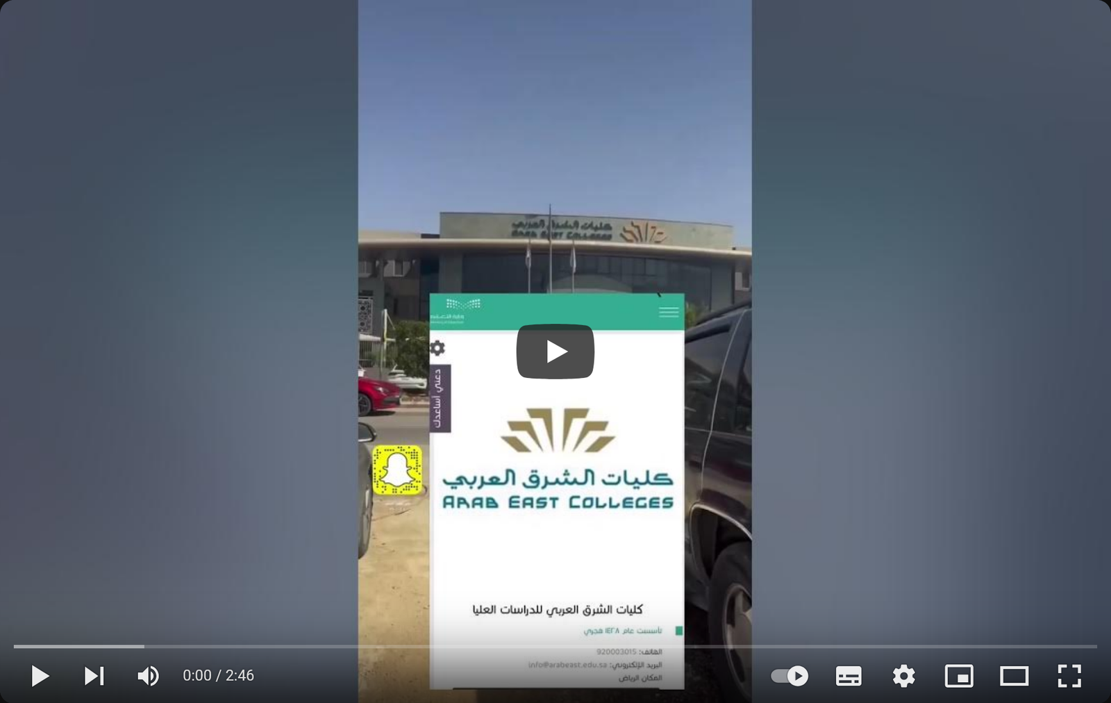 كليات الشرق العربي بالرياض