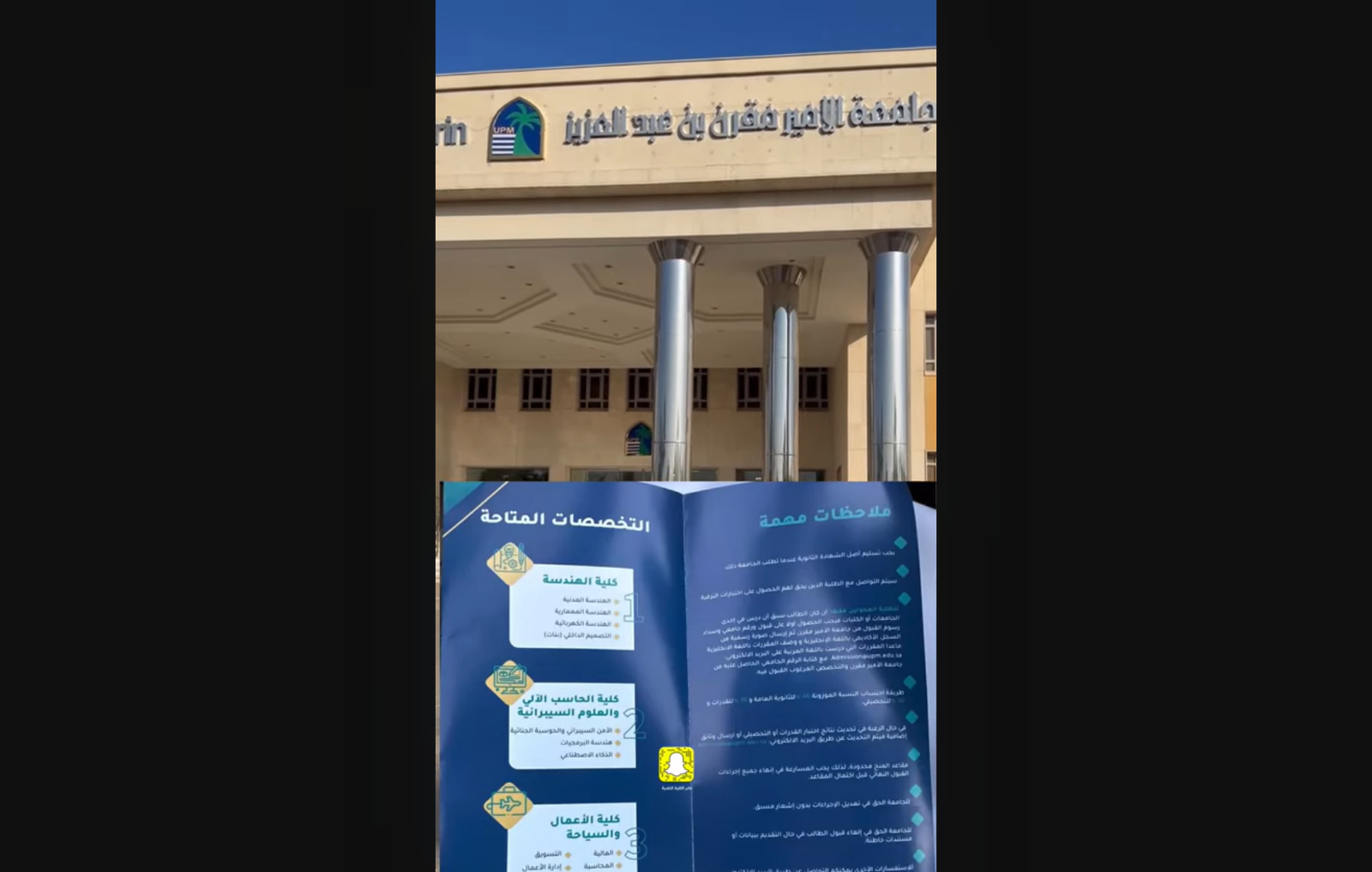 جامعة الامير مقرن بن عبدالعزيز