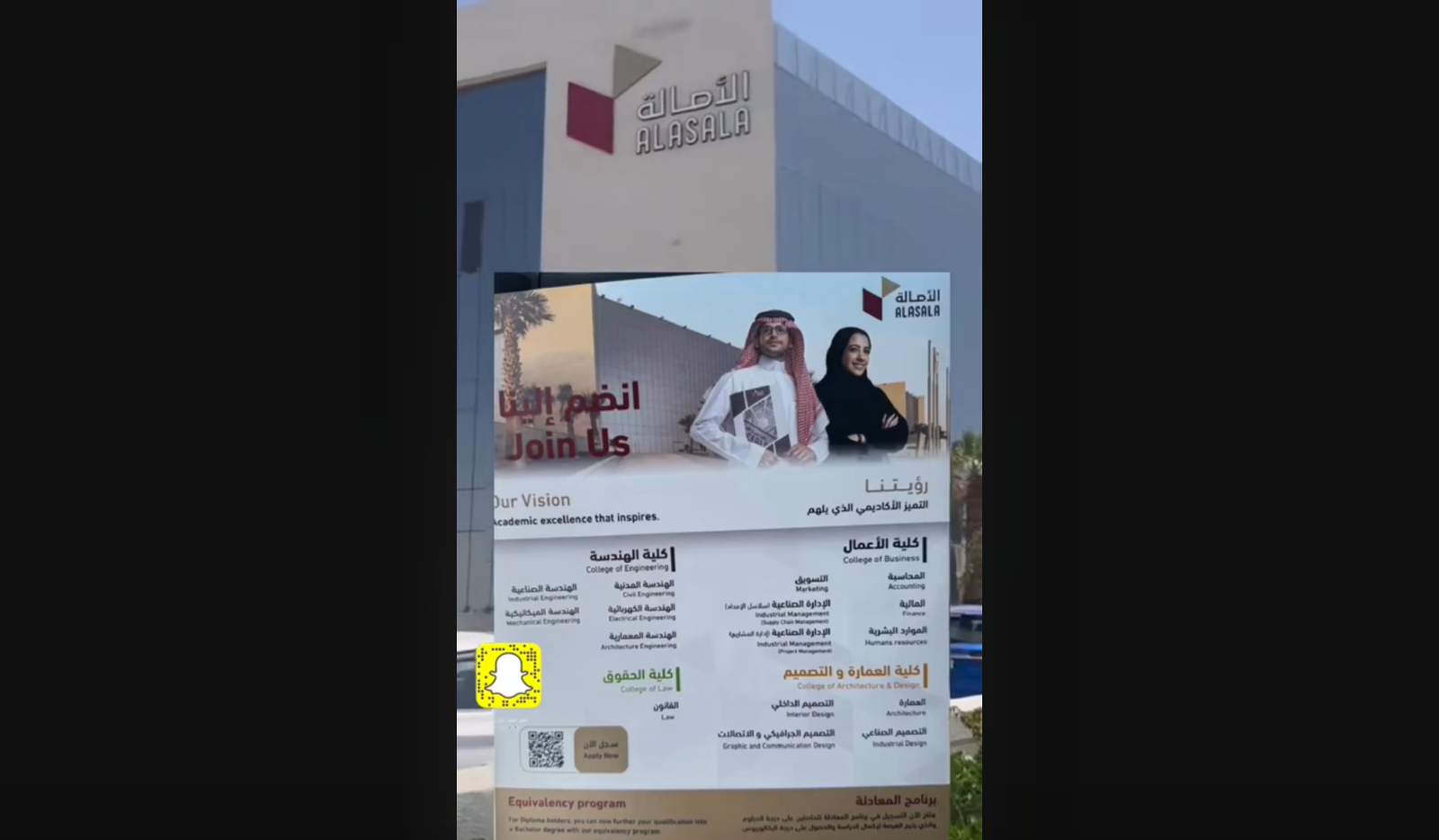 تجسير كلية الأصالة بالدمام لخريجي الدبلومات 