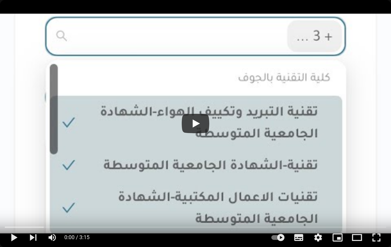 طريقة زيادة رغباتك ب الكليات التقنية