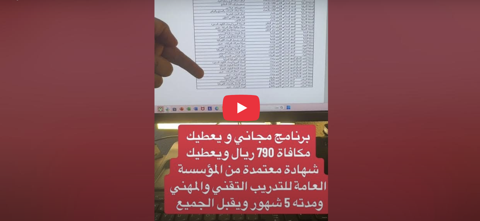 برامج المعاهد الصناعية