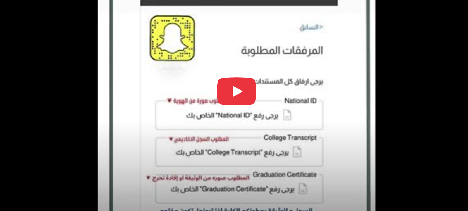  طريقة التقديم على تدرج أرامكو لخريجي الكليات