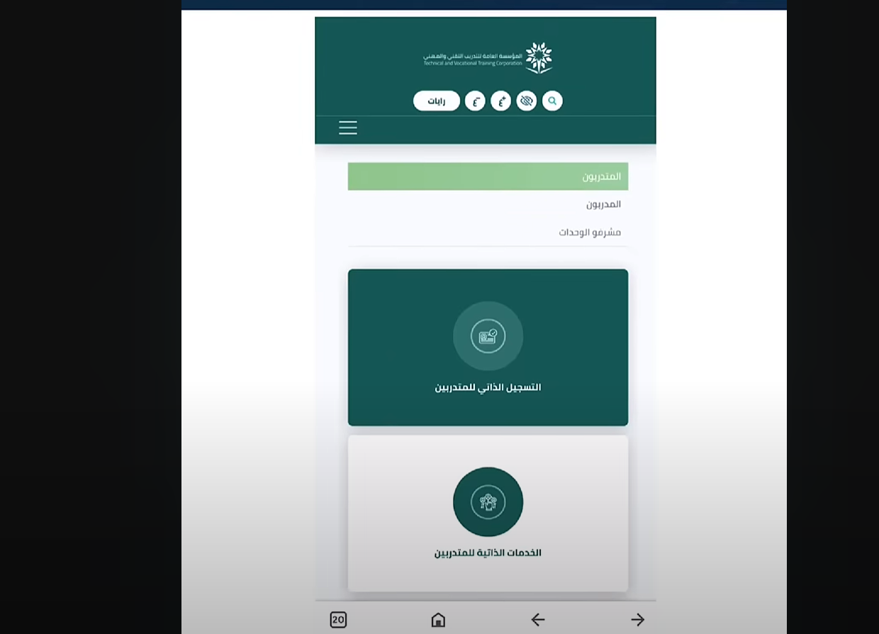 شرح خانات رايات لمتدربي الكليات التقنية
