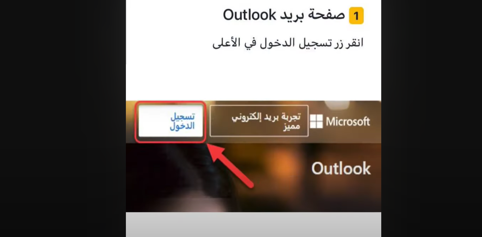 طريقة تفعيل إيميل المتدرب بالكلية التقنية
