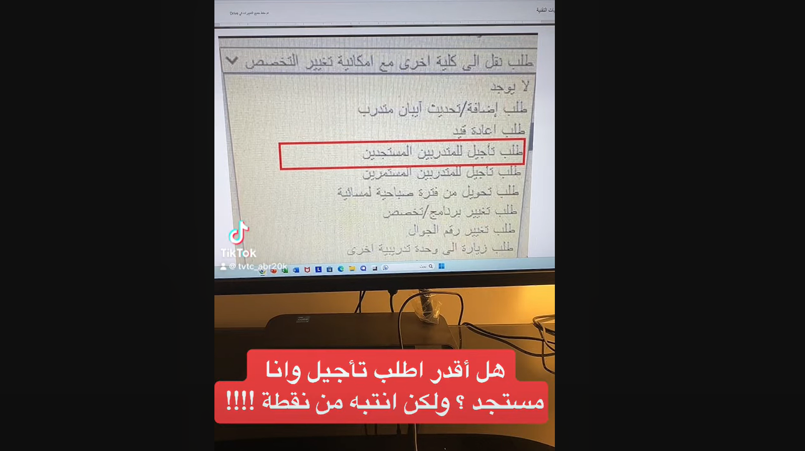 هل اقدر اطلب تأجيل ترم وانا مستجد بالكليات التقنية