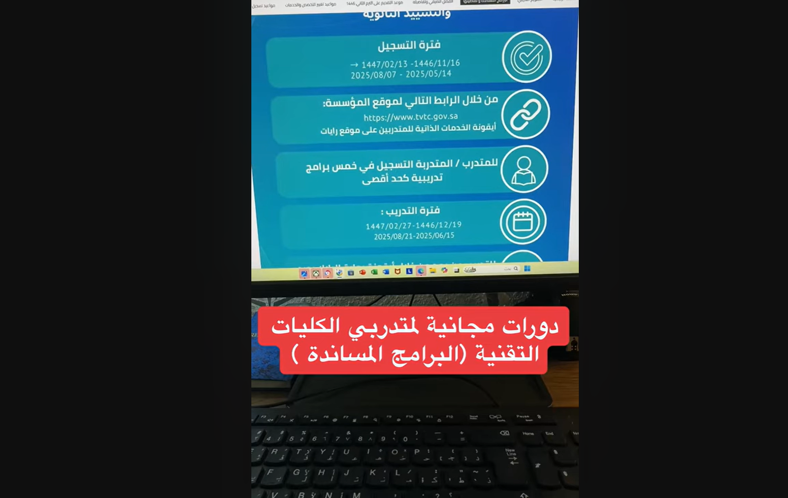 شرح للبرامج المساندة بالكليات التقنية