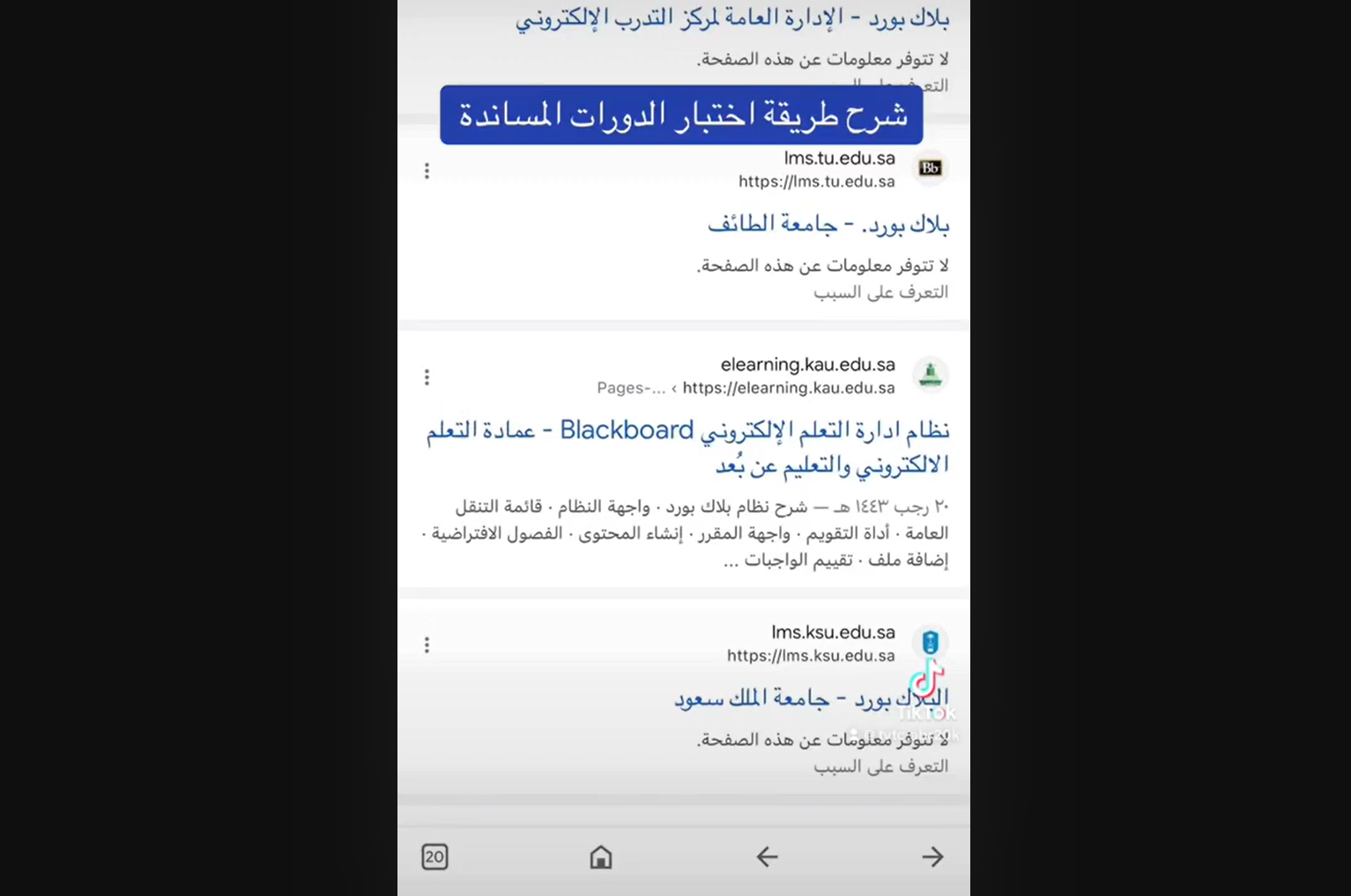 طريقة الدخول للدورات المساندة بالكليات التقنية