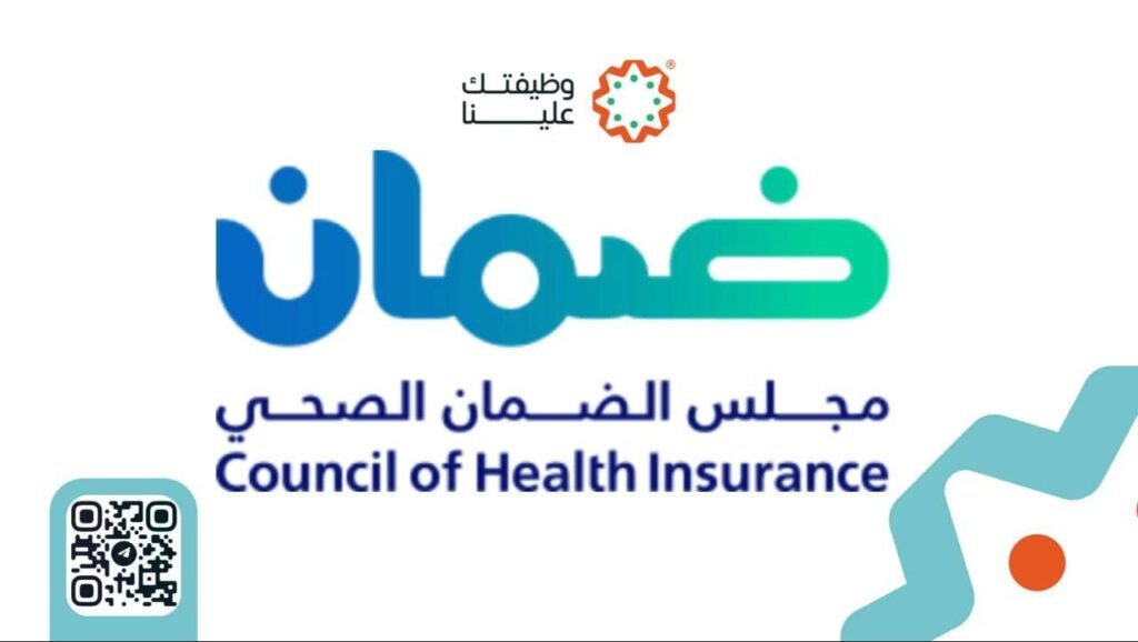 🔴 | وظائف حكومية (مجلس الضمان الصحي) رجال ونساء:▪️التخصصات الإدارية.
