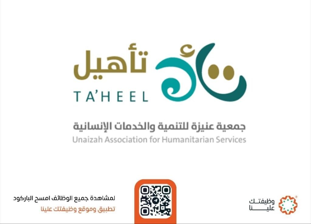 🔴 | جمعية عنيزة للخدمات الإنسانية (تأهيل) تعلن فتح باب التوظيف في مختلف التخصصات▪️مسا […]