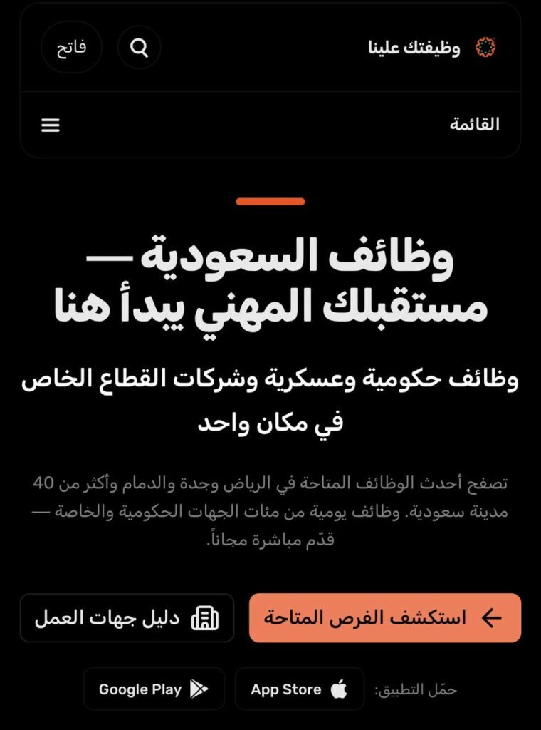 ⭐️ أضخم ملخص وظائف في المستشفيات الحكومية والقطاع الخاص والجهات العسكرية والمدنية بعد […]