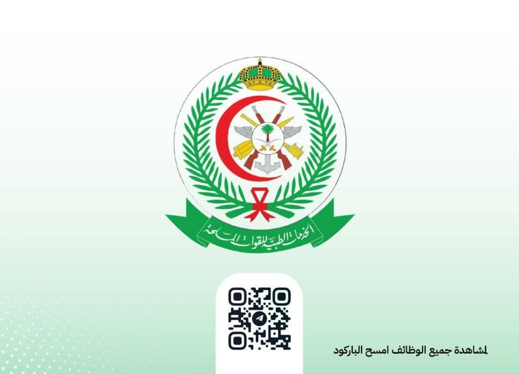 (🔴) وظائف شاغرة لدى (الخدمات الطبية للقوات المسلحة) رجال ونساء بعدة مدن:🔗 انشر الخبر […]