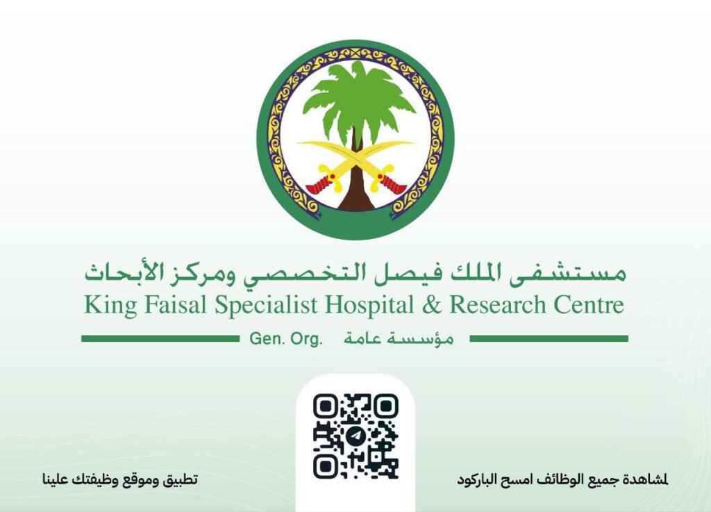 🔥 التقديم الرسمي مساعد رعاية مرضى ثانوية فأعلى – للجنسين – حكومي🚨 مستشفى الملك فيصل  […]