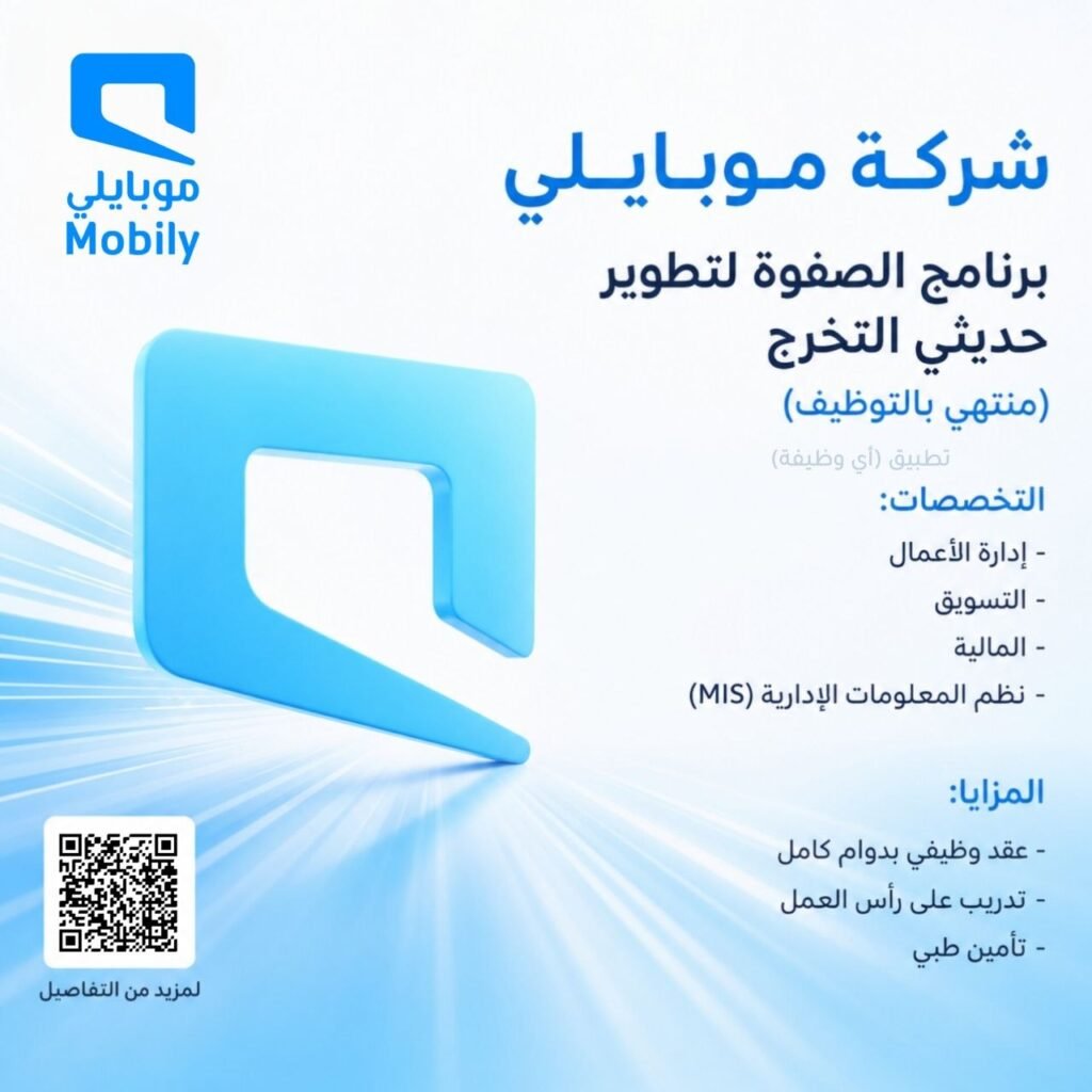 🔴 🔥 عاجل ⚠️ شركة موبايلي تطرح (برنامج الصفوة) لحديثي التخرج في مختلف التخصصات (للجنس […]