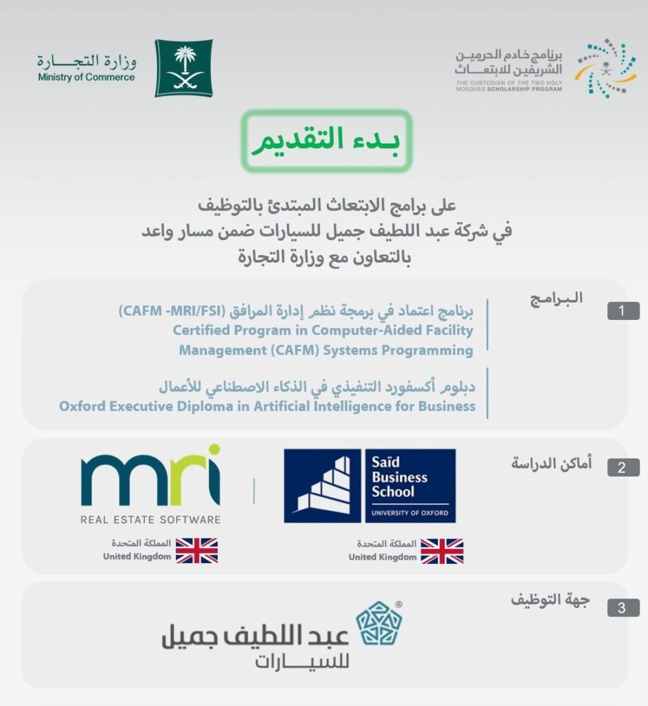 🔴 | عاجل – ابتعاث مبتدئ بالتوظيف مع شركة عبد اللطيف جميل للسيارات ضمن مسار واعد:🌟دبل […]