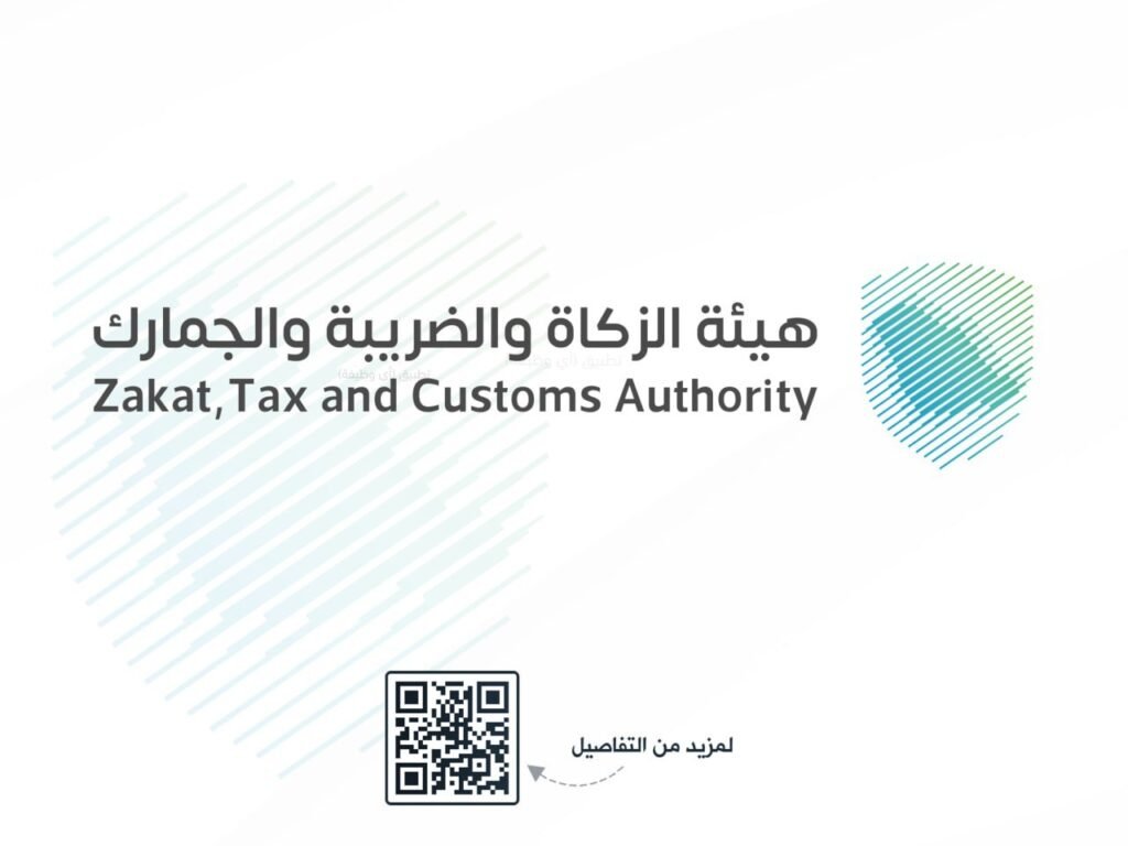 (🔴) الجمارك (المنافذ الجمركية بكل أنحاء المملكة):▪️ برنامج بناء الكفاءات.