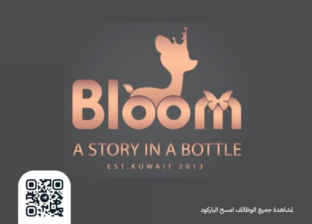 🔴 وظائف فورية نسائية بدون شرط الخبرة لدى شركة بلوم للعطور بالرياض:💰 الراتب: ٥,٠٠٠ ريال.