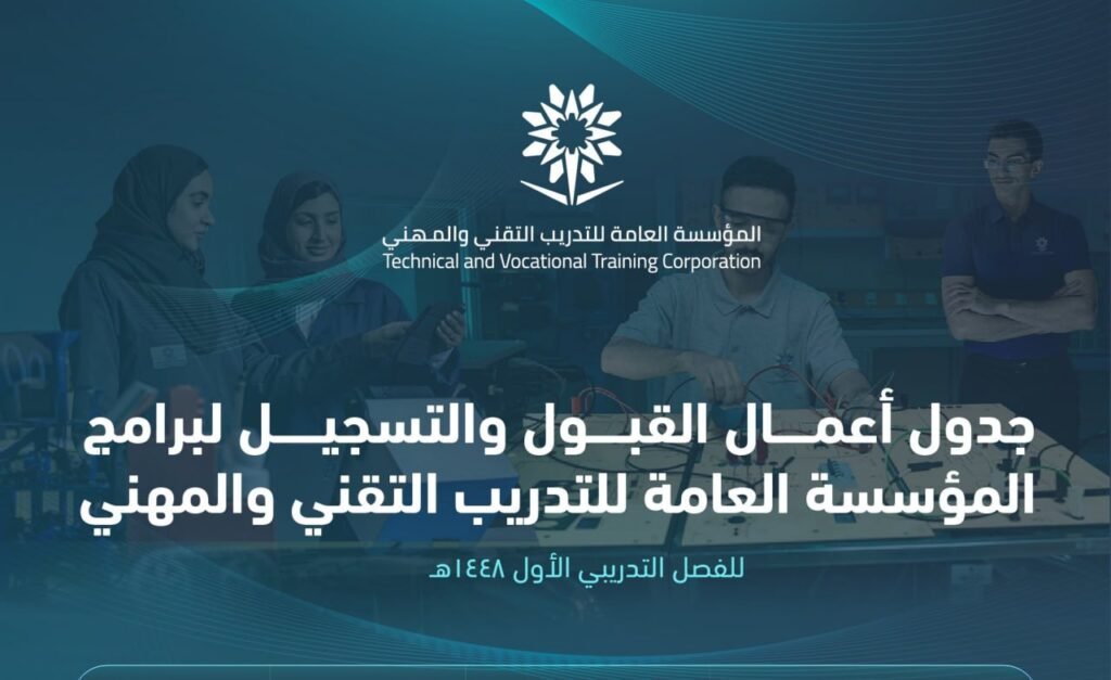 💥 موعد القبول في الكليات التقنية بجميع مناطق المملكة للجنسين▫️ البرامج (الدبلوم، والم […]
