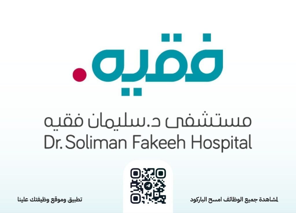 🔴 | (للثانوية فأعلى) مستشفى دكتور سليمان فقيه يوفر وظائف شاغرة في التخصصات (الإدارية  […]