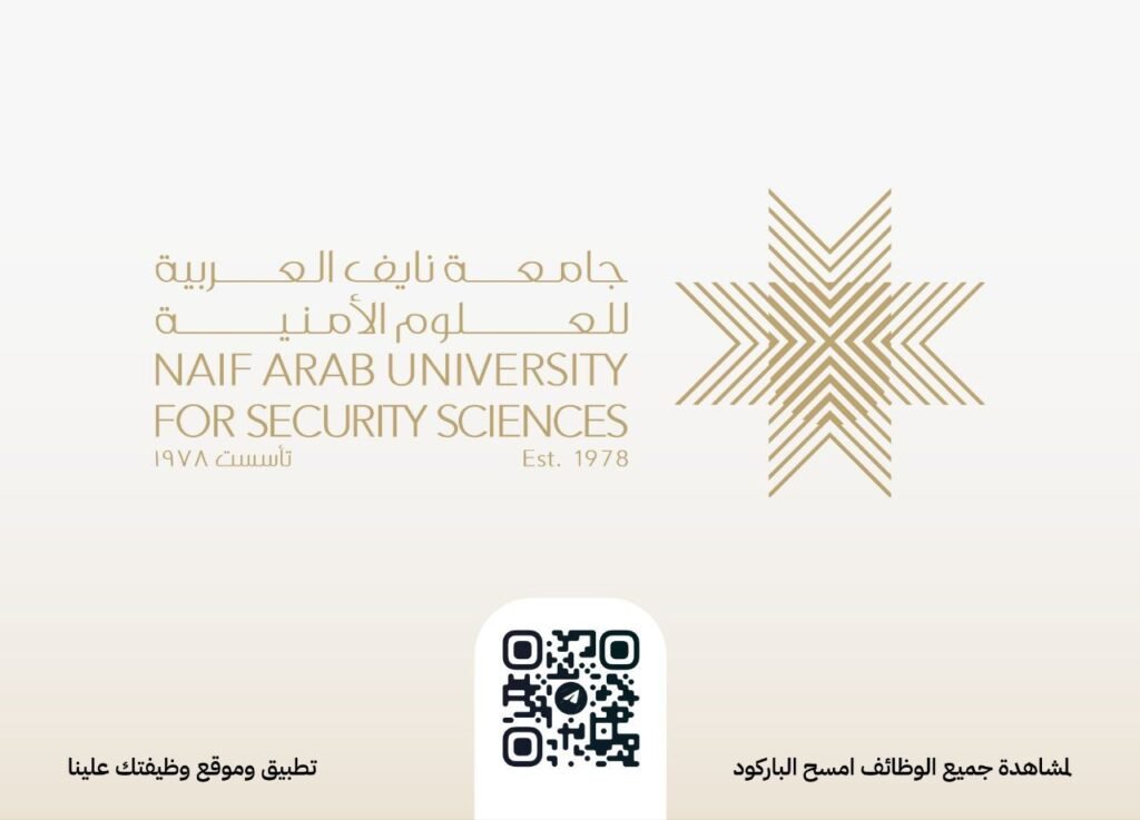 🔴 | (جامعة نايف الأمنية) ⭐️⭐️⭐️ التقديم الرسمي (قريباً):جامعة نايف العربية للعلوم  […]