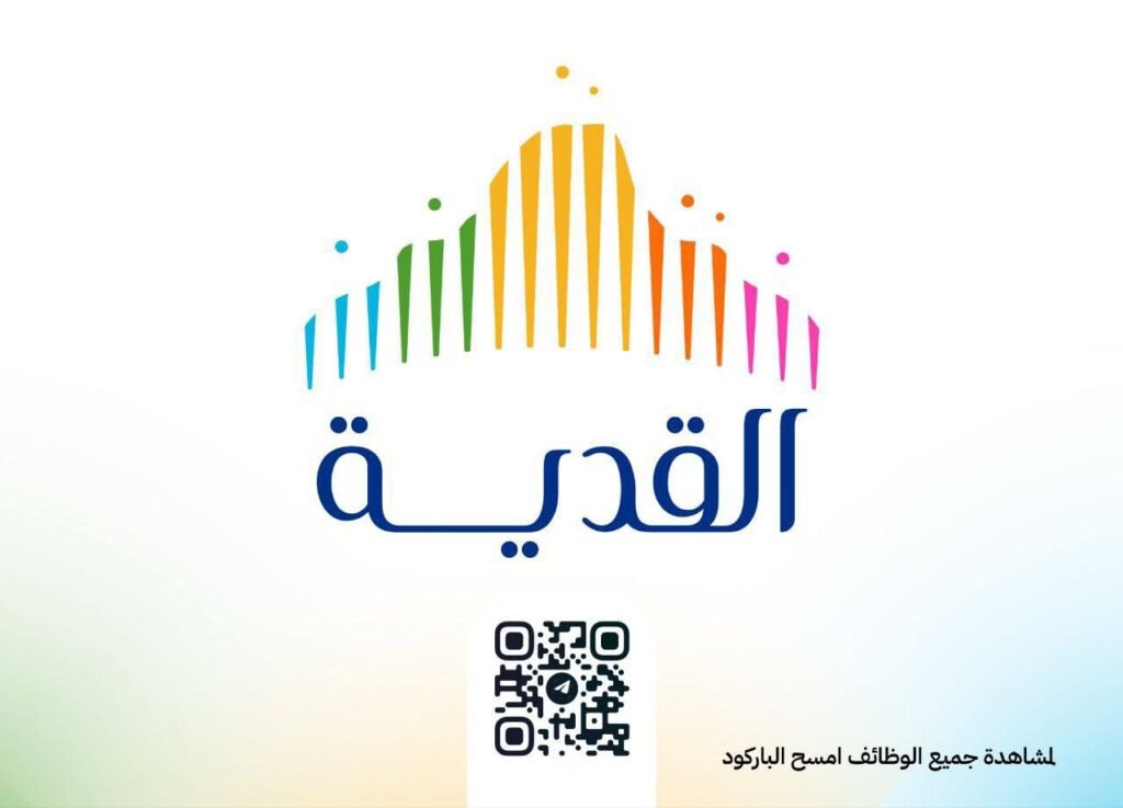 (🔴)  للثانوية فأعلى | أكثر من ٢٨٠ وظيفة للعمل في مشاريع (القدية للاستثمار) للجنسين في […]
