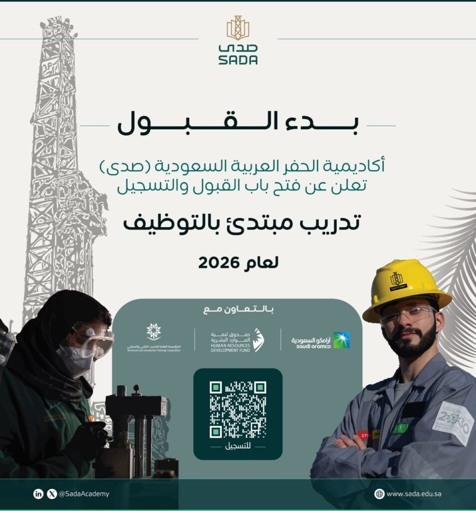 (🔴) تدريب مبتدىء بالتوظيف (في إحدى شركات أرامكو)▪️تدريب مبتدىء بالتوظيف.