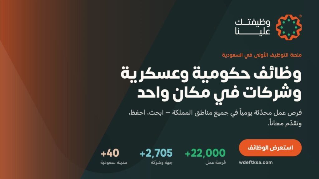 ⭐️ أضخم ملخص وظائف في المستشفيات الحكومية والقطاع الخاص والجهات العسكرية والمدنية عشر […]