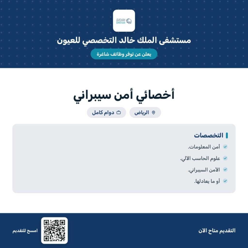 (🔴) وظيفة تقنية لحديثي التخرج في (إحدى مستشفيات وزارة الصحة):يعلن مستشفى الملك خالد ا […]